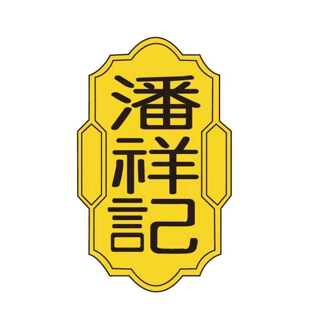 潘祥记直营(鹿城南路店)官方号