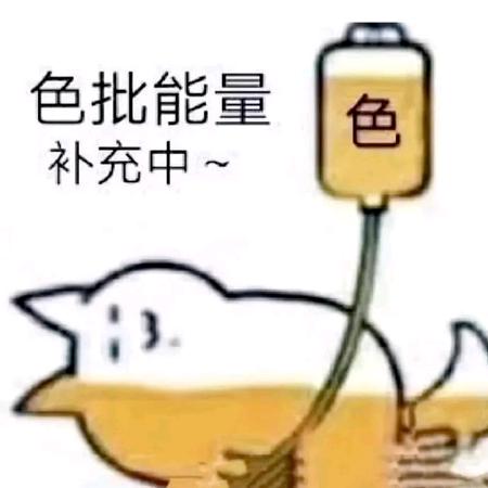 修仙狂徒