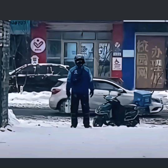 呵呵没事