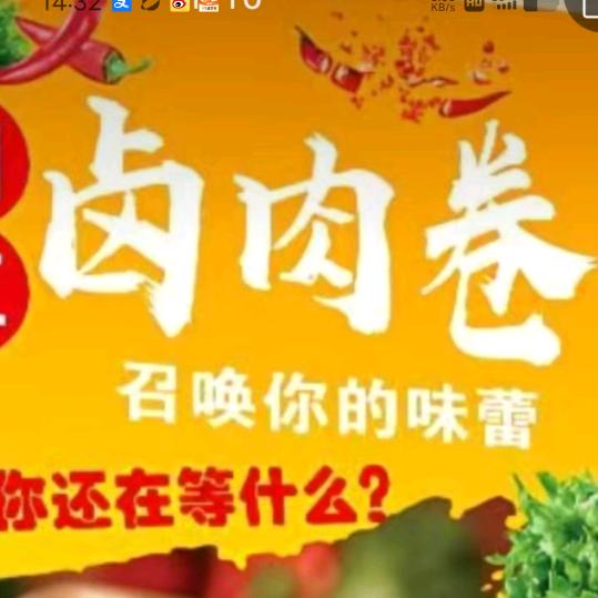 纯手工卤肉卷饼