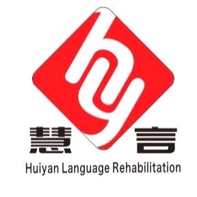 慧言言语训练
