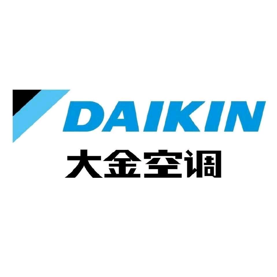 大金中央空调（太和专业店）
