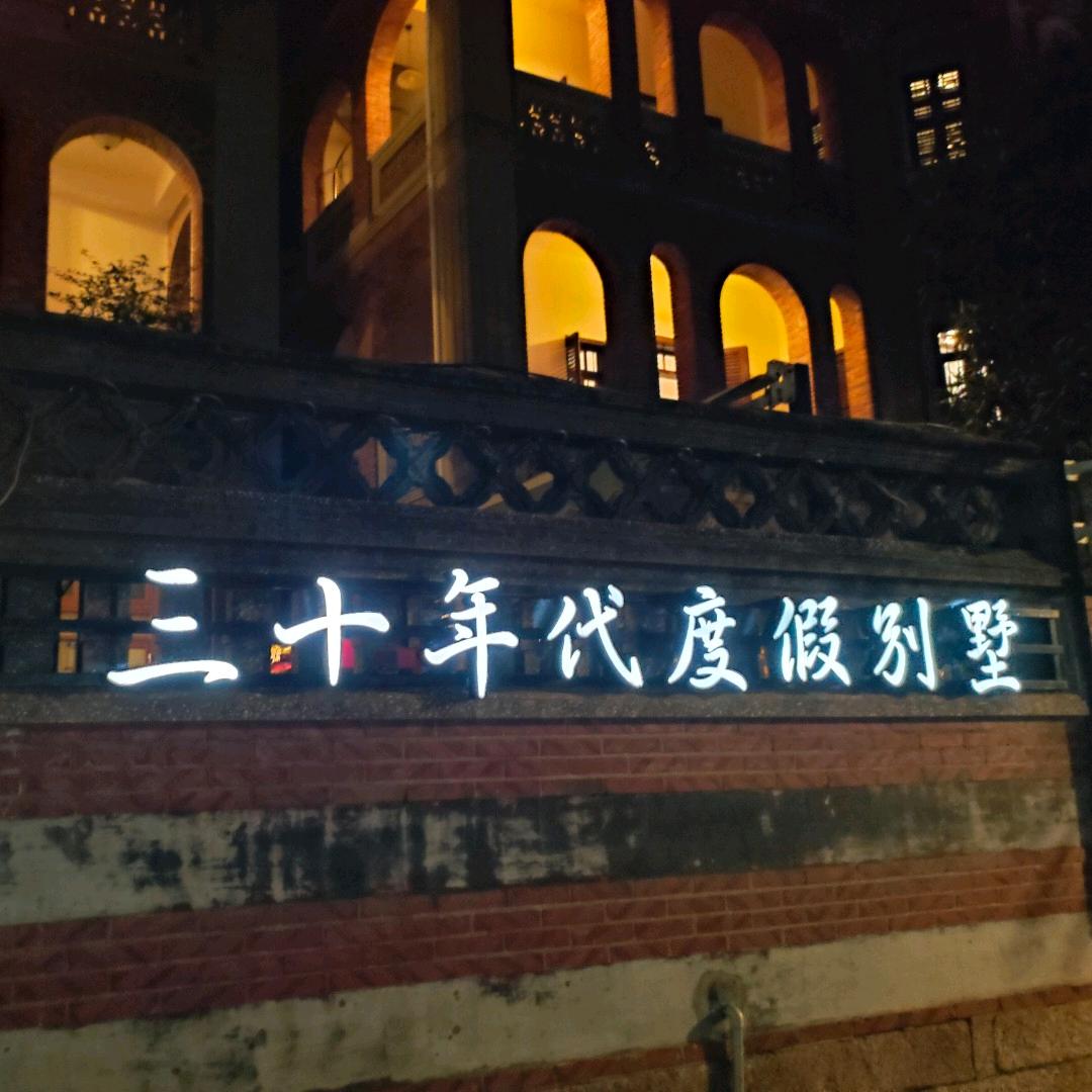 滿堂花醉三千客