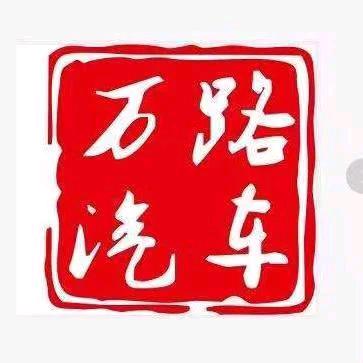 德阳万路汽车