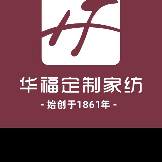 华福定制家纺.窗帘（西青店王稳庄）