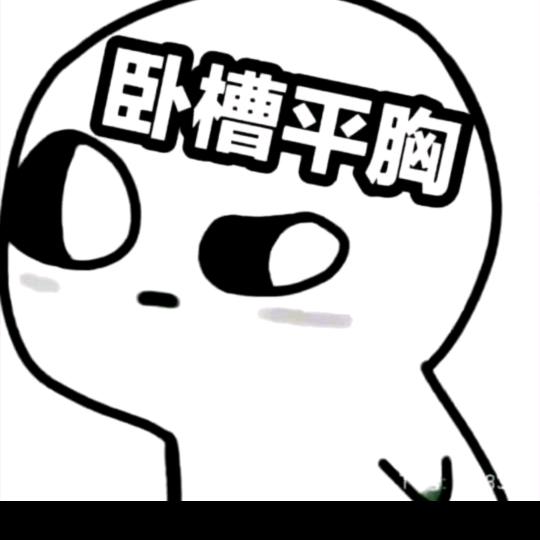 噫梦