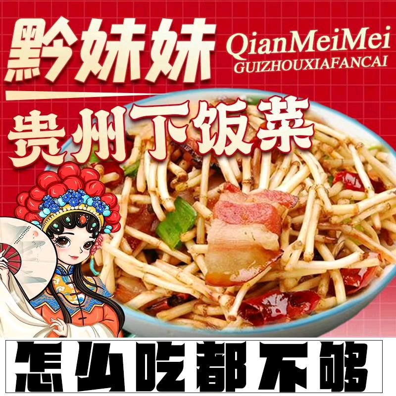 遵味乡舍农副土特产经营部