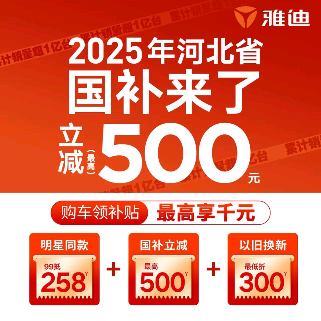 东冀庄雅迪车行