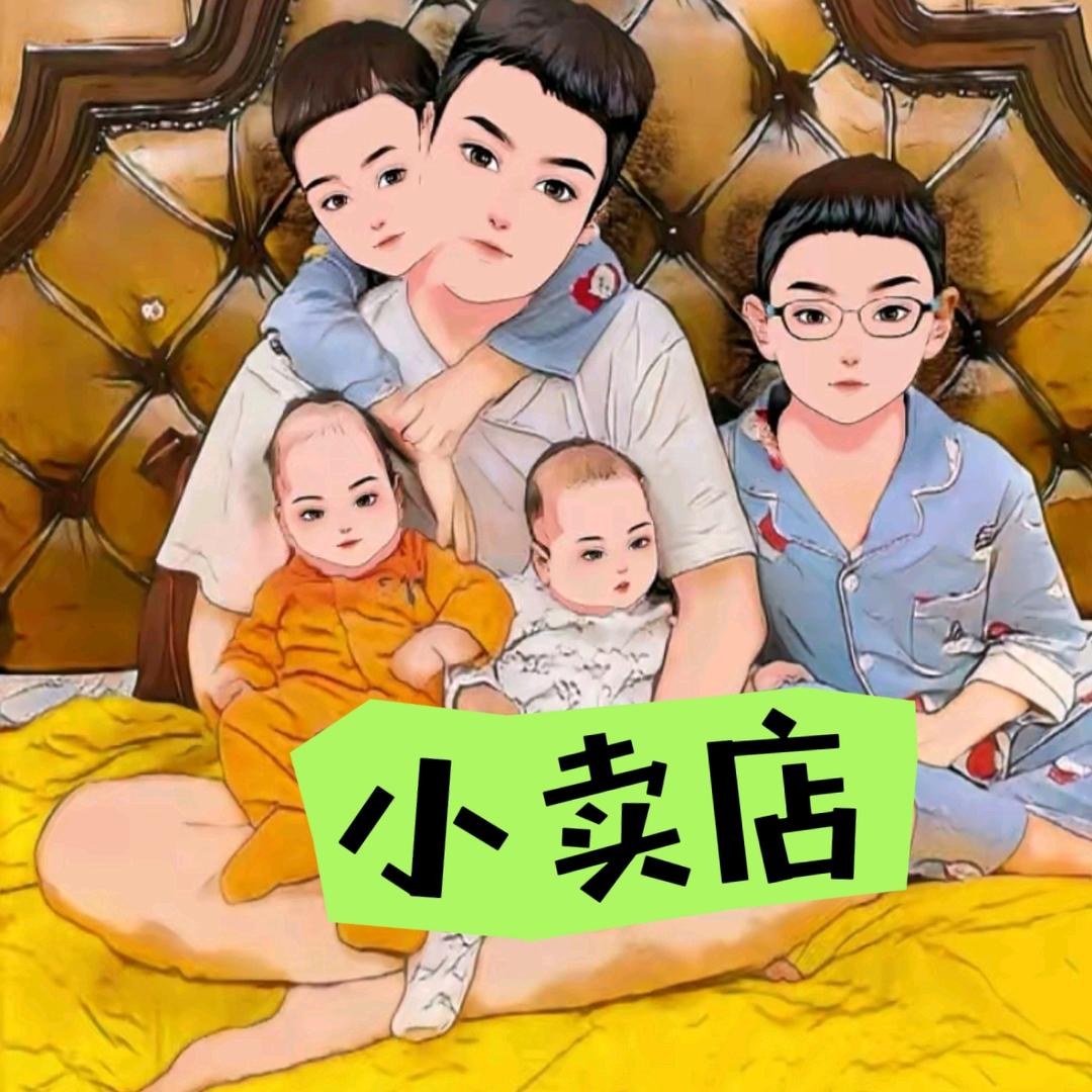 大叔家的小卖店（已授权）