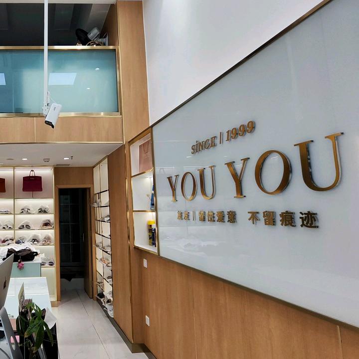 友友皮具护理