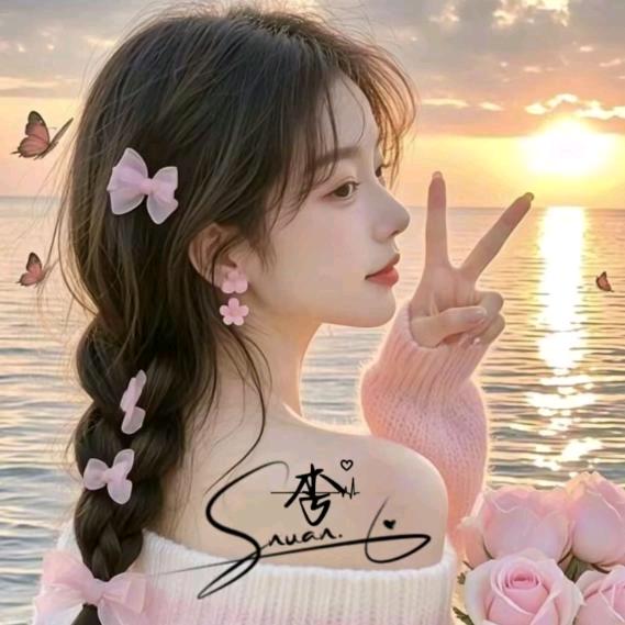 ༊ღ᭄天长地久꧔ꦿ᭄