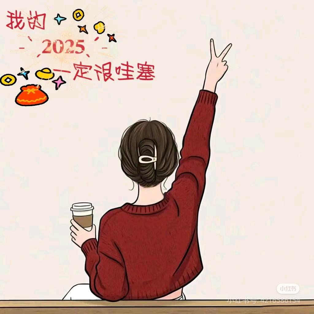 不发脾气只发财🤑