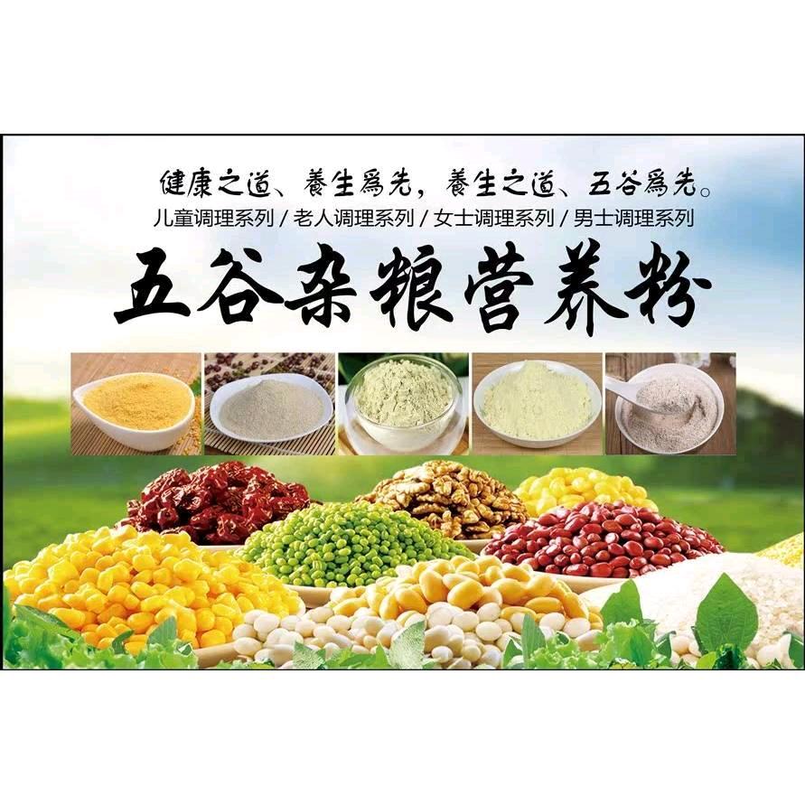 现磨五谷杂粮黑芝麻糊赢天下