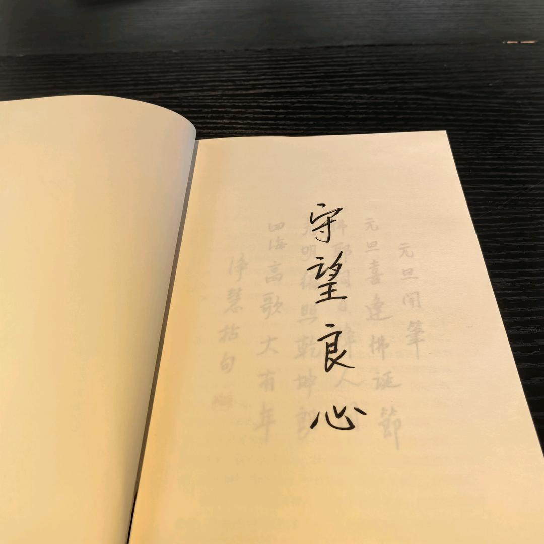 硒施FM