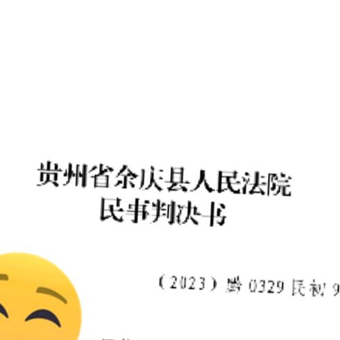 永远恨你