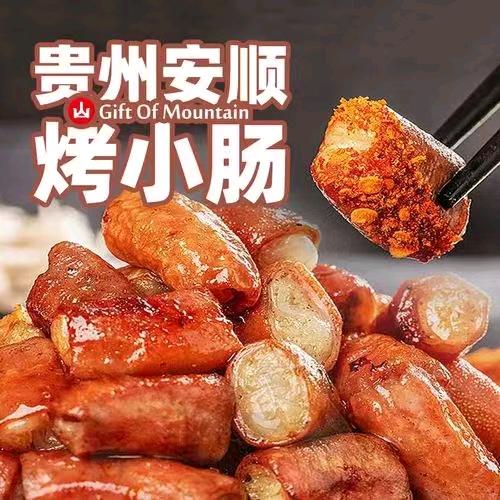 黔程食锦