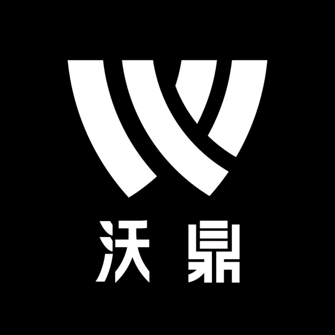 沃鼎用品专卖店