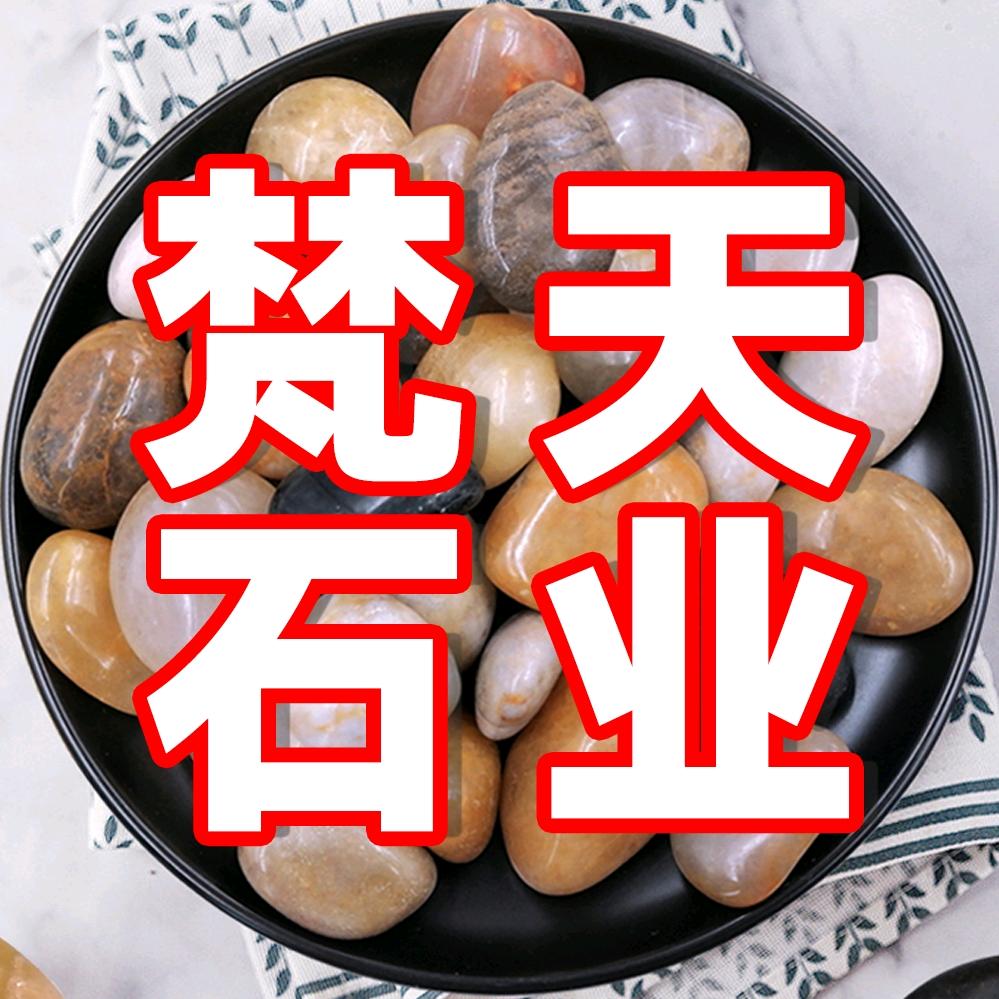 梵天石业