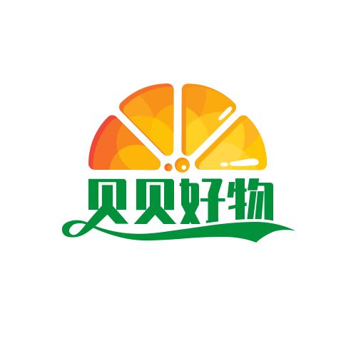 贝贝好物