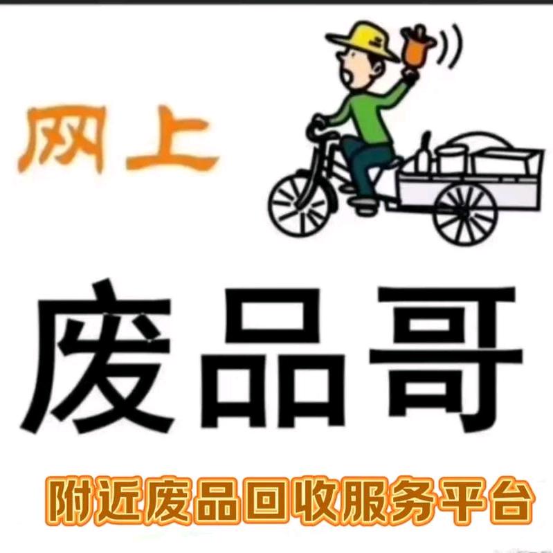 河南废铁回收，量大现场加工自提