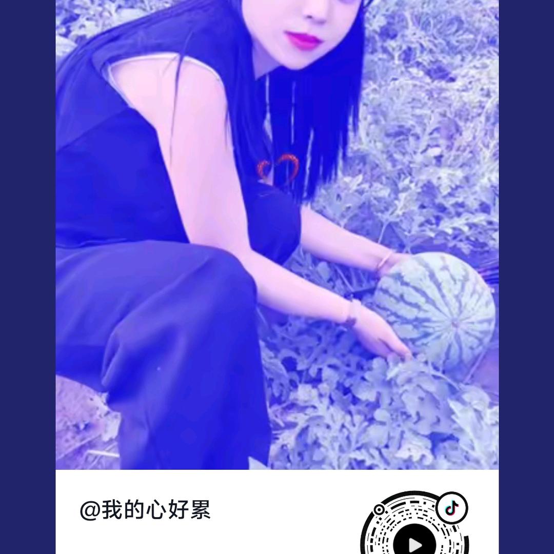 我的心好累