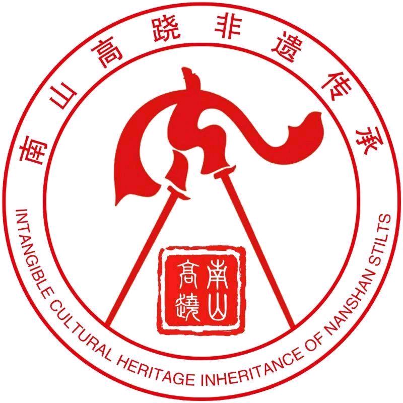 济南南山高跷队 马振
