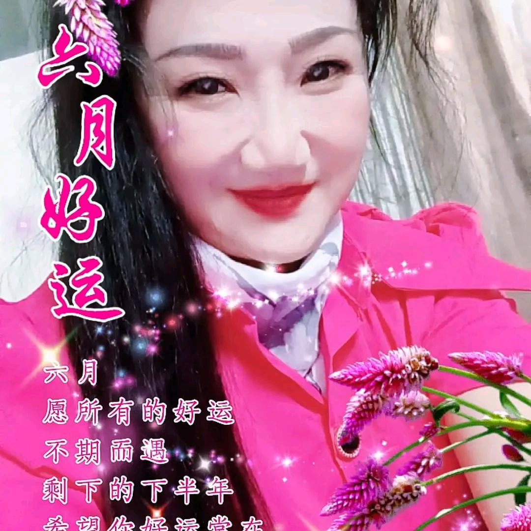 红姐爱唱戏晚上6：50开播