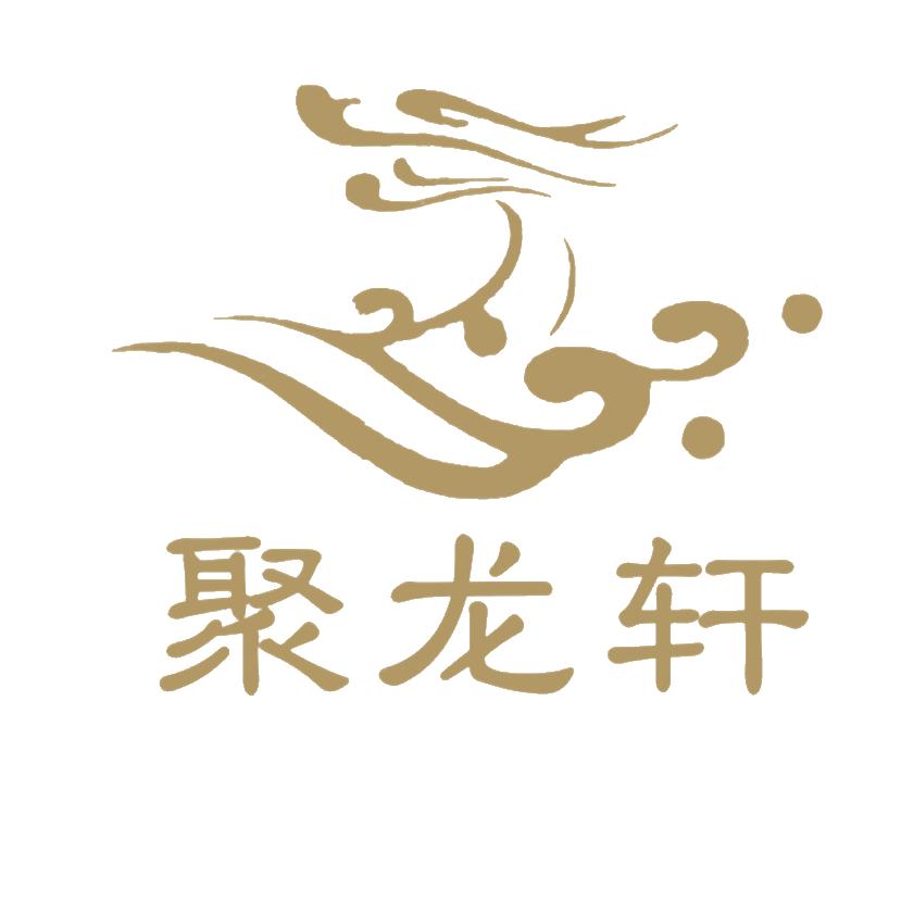 宝鸡聚龙轩足浴有限公司