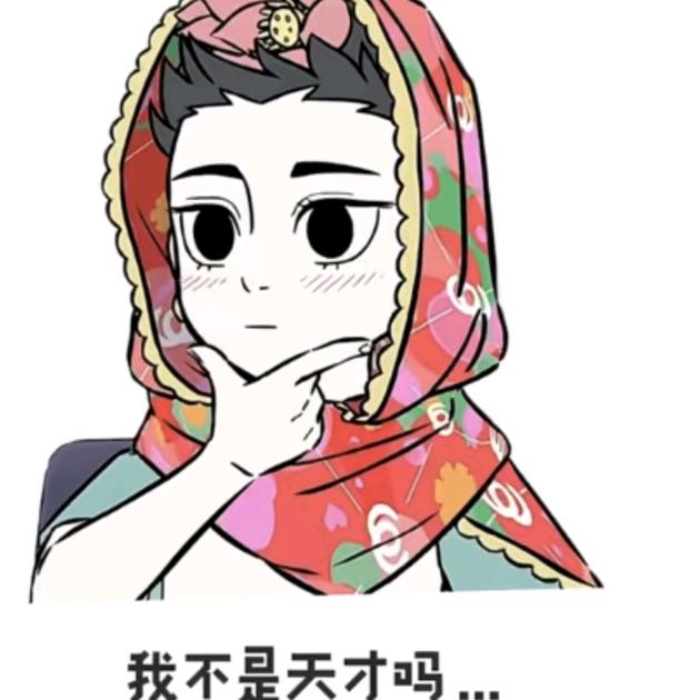 - 烈烈不喷火