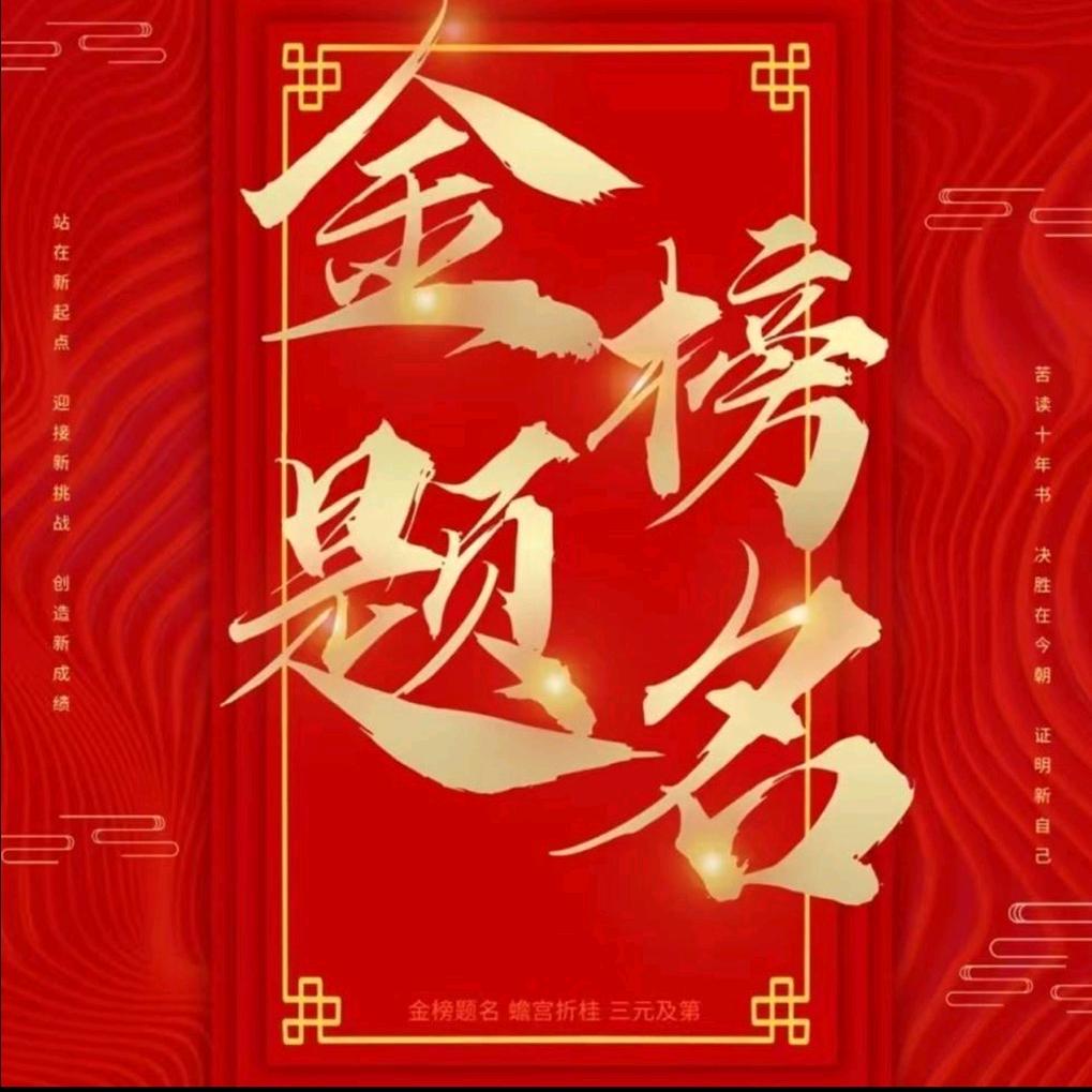 wang老师-悦毅