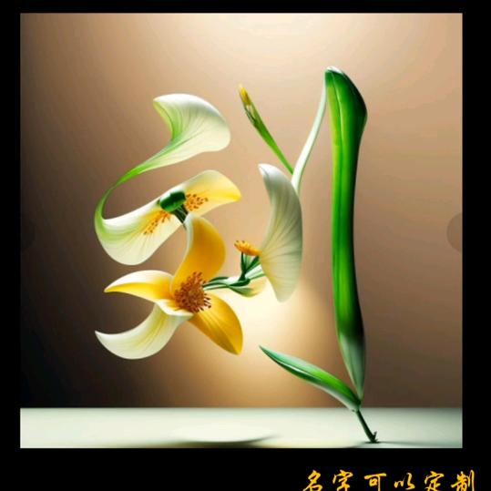 ꧁꫞꯭大帥꫞꧂