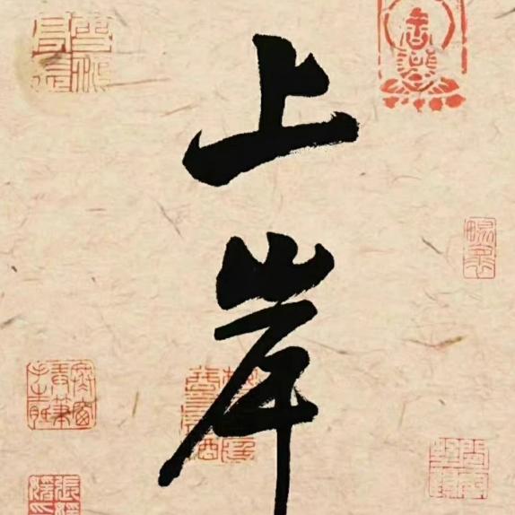 专业救急