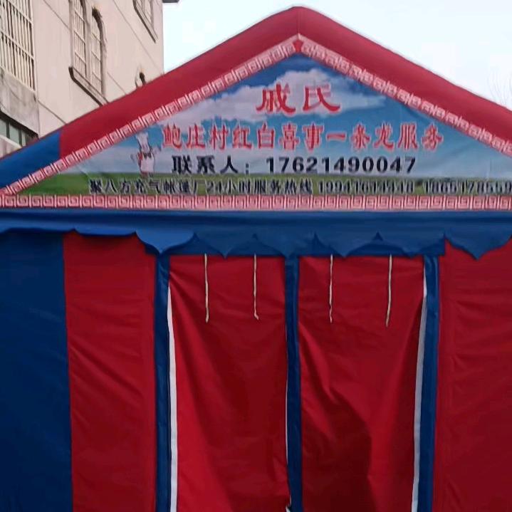 戚义海红白喜事一条龙服务，