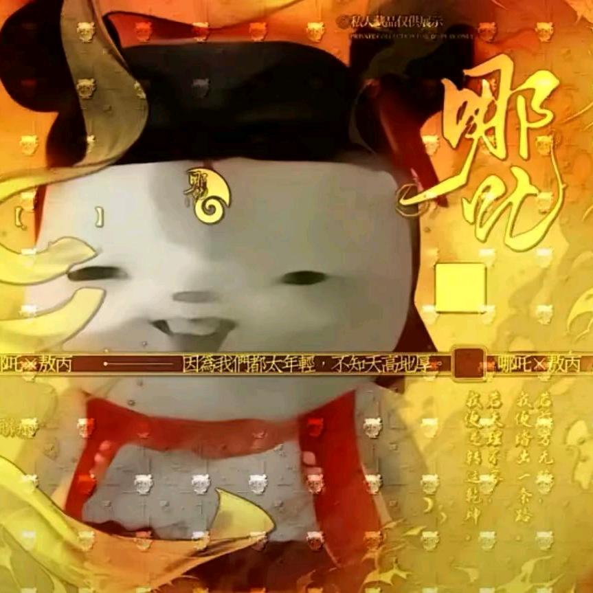 我想戰紀連胜