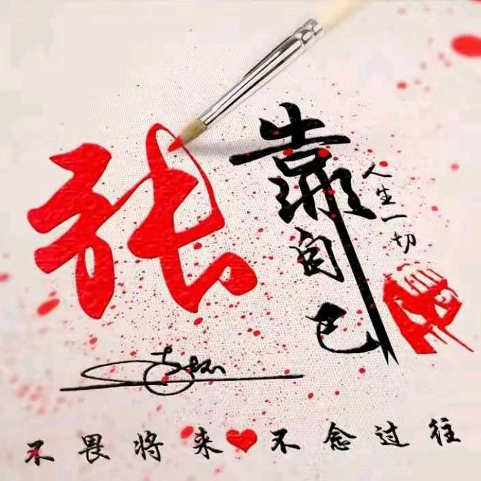 壹缕繁华如似梦