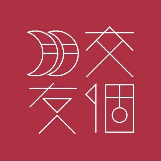 交个朋友蝴蝶号讲堂