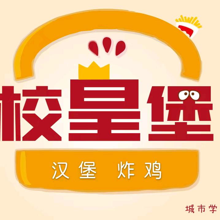 校皇堡官方号