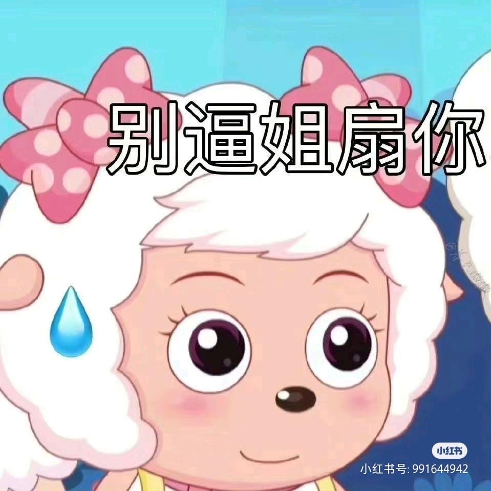 想当拽姐