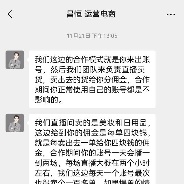 谁来管管这群小骗子？