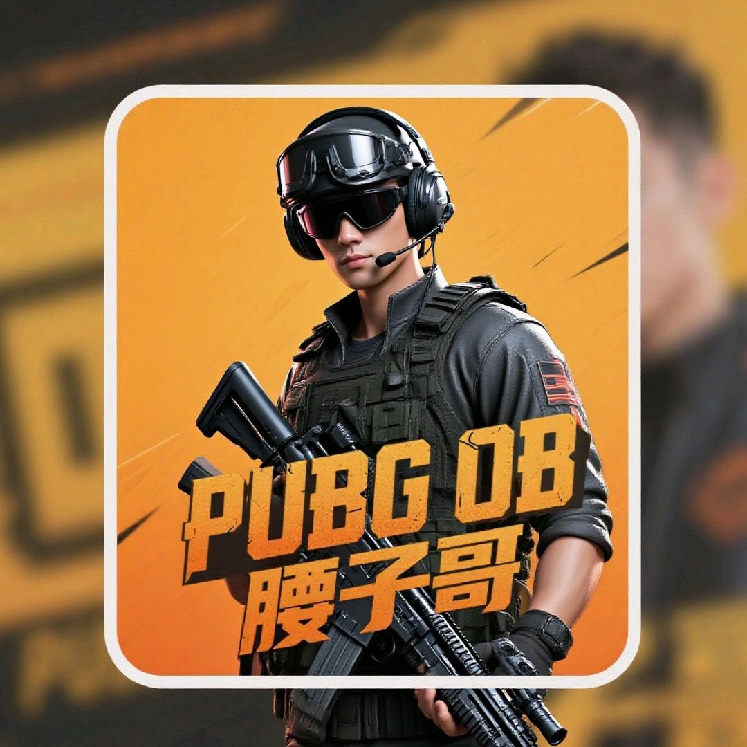 OB腰子哥