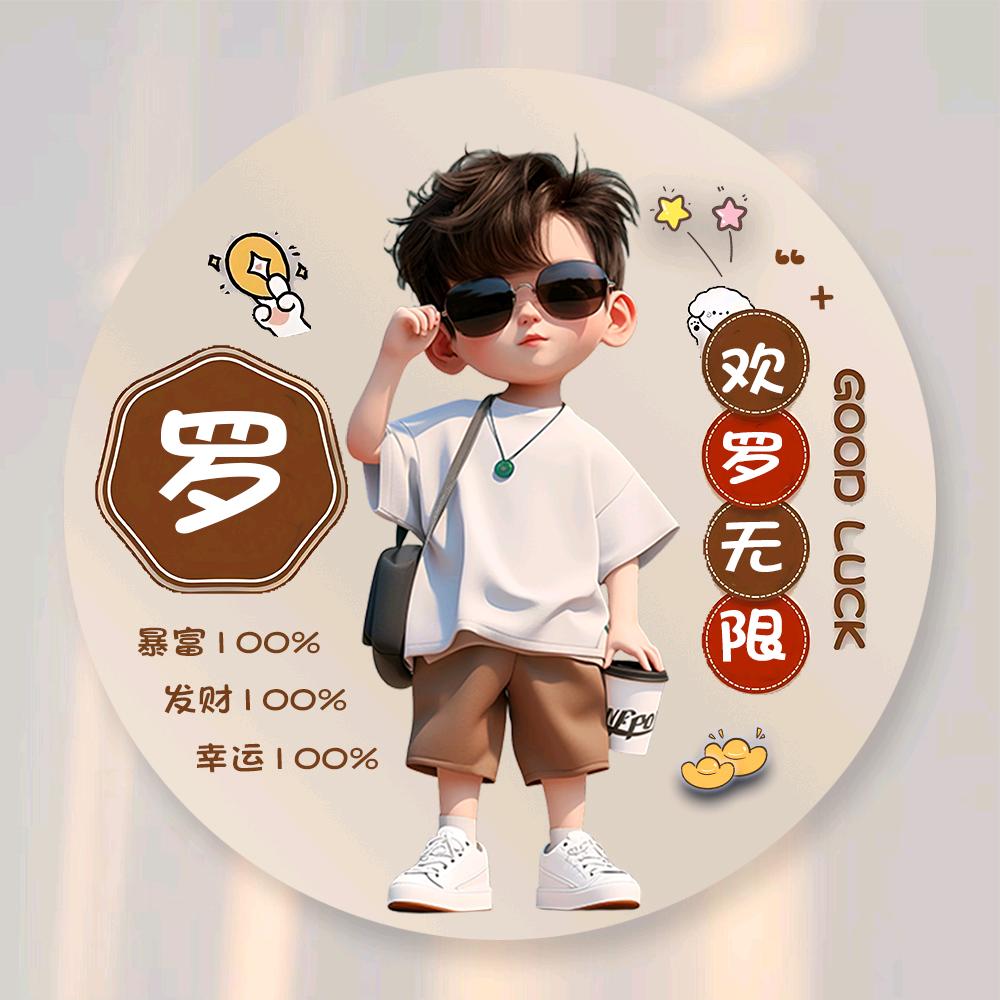 哎呦喂，邋遢强