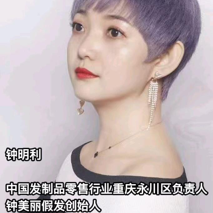 永川钟美丽假发