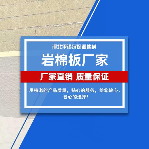 河北伊诺尔保温建材有限公司