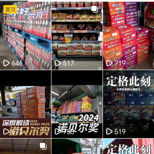 新安县石寺存良商行