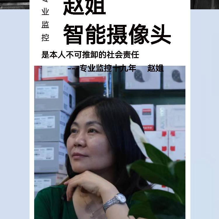 蓝航无人机（赵姐）