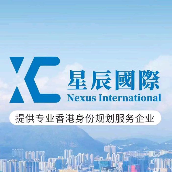 星辰国际咨询