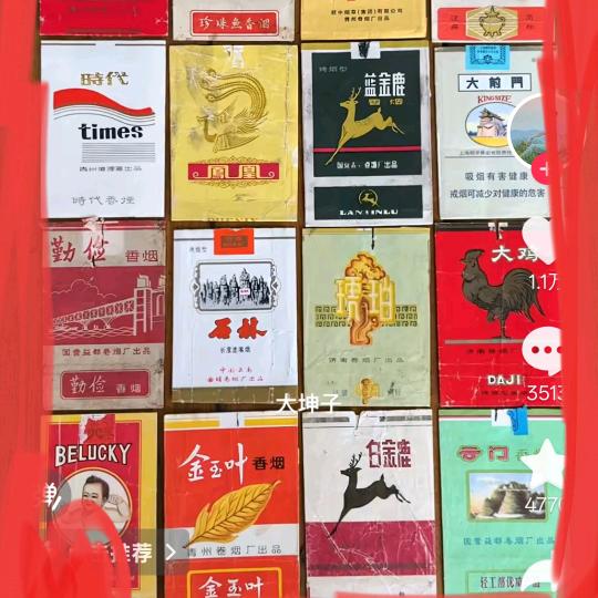 陈年老烟
