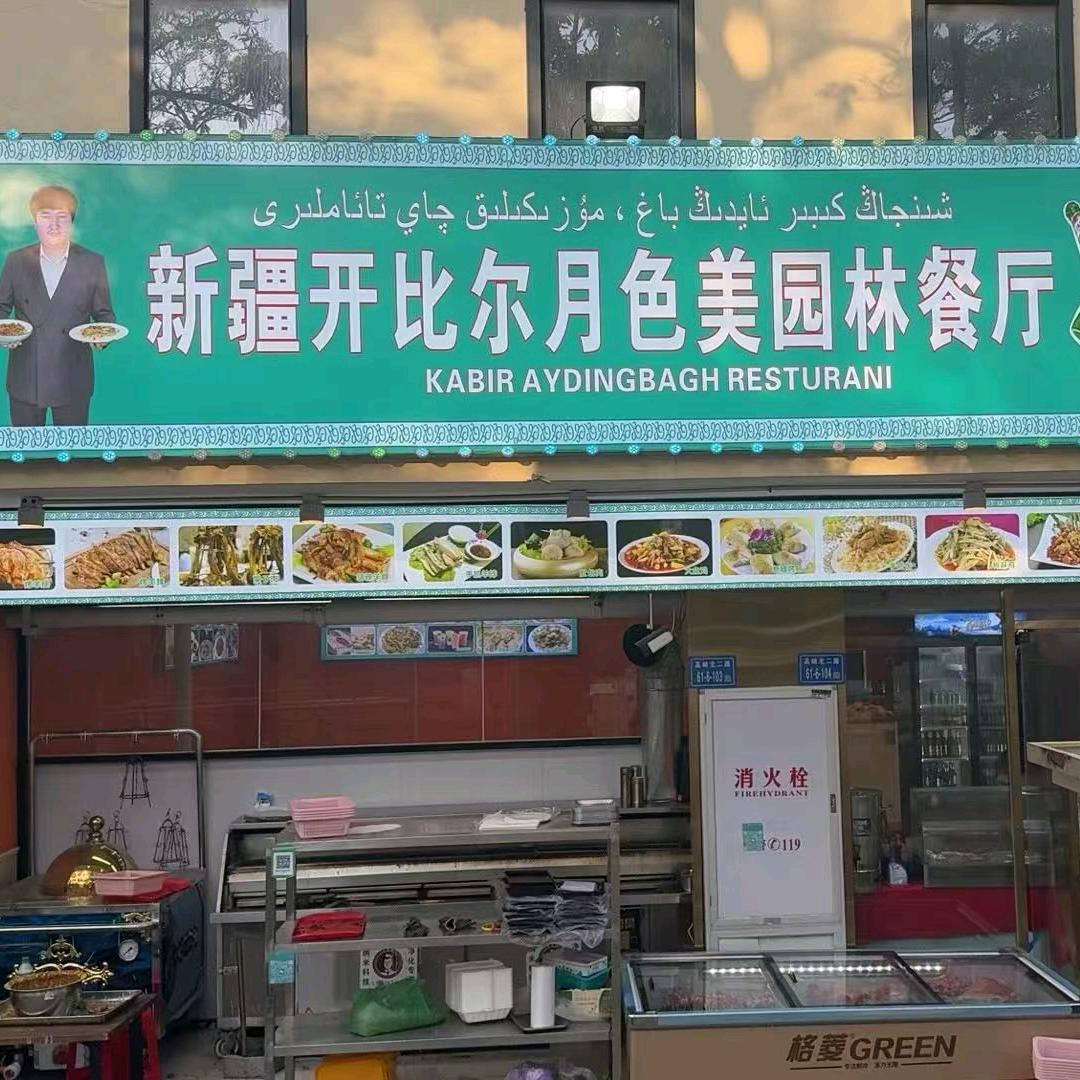 和田塔瓦库勒