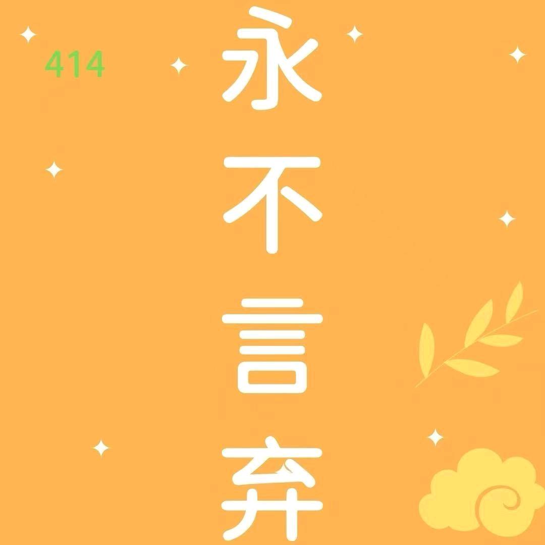 缘分的你