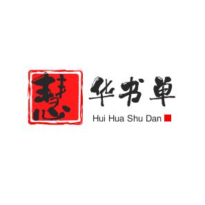 慧华书单